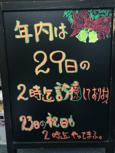 北綾瀬えきよこ整骨院（接骨院）のブログ